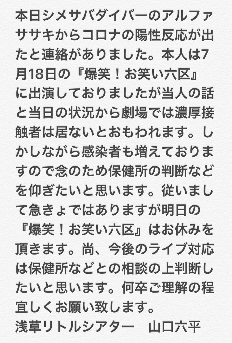 asakusalittleth's tweet photo. 緊急のお知らせです。 https://t.co/UgzCKjk9I9