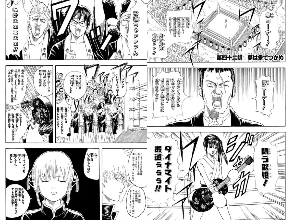 そると 銀魂一日一訓 第四十八訓 すねに傷がある奴ほどよくしゃべる ドッリームキャッチャァァア の話 夢幻教に騙し取られた花子ちゃんの金を取り返すために潜入 神楽ちゃんの夢かわいい 銀さん適当すぎやし 新八かわいそw ものっそいサラサラ