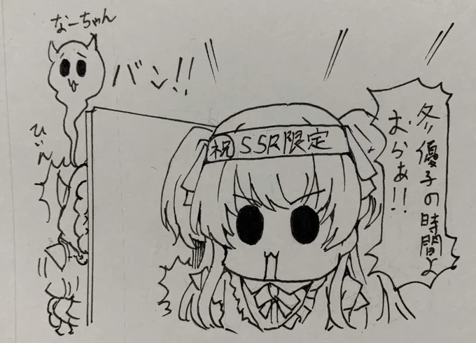 新しい冬優子ちゃんがいきなり現れた時の甜花ちゃん 