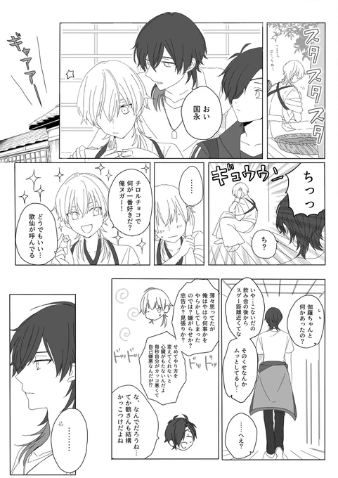 酒の席でやらかしてる童貞の鶴丸とやらかされた大倶利伽羅   
※くりつるくり 