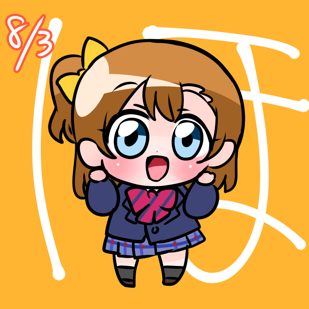 高坂穂乃果 「#高坂穂乃果生誕祭2020 」|中音ナタ🥝のイラスト