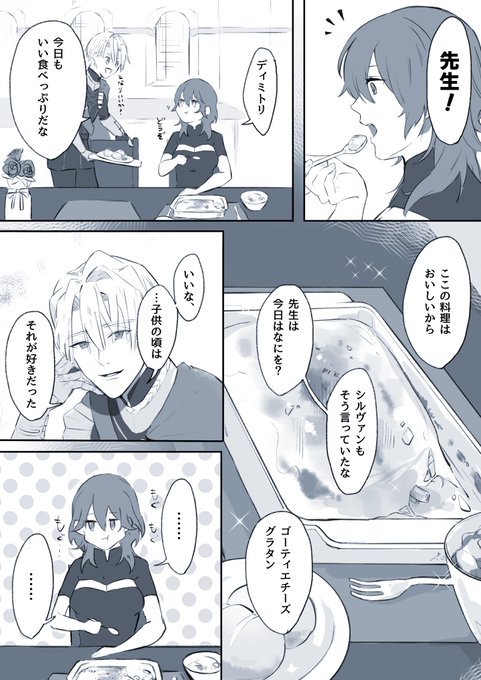 ディミレス『甘えるのが上手になったね』 
