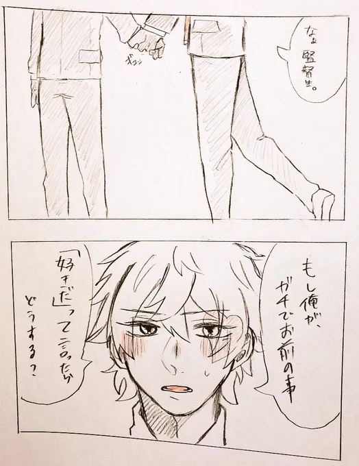 「私も好きだよ」って言って欲しい♥
#twstプラス 