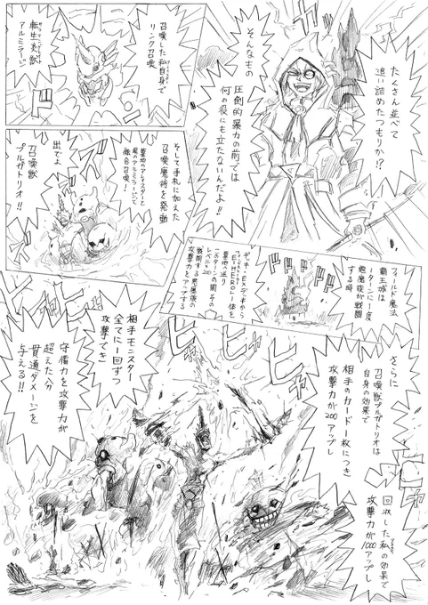 覇王と化したアレイスター 