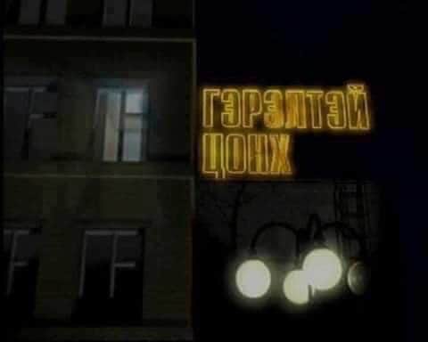 Dambadorj Tumen (@tumen64) on Twitter photo 