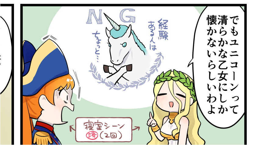 今週分の英雄*戦姫WW紹介漫画が公開されました。
レア素材・ユニコーンの角をどう確保していくかという話です(毎回のイベントをコツコツこなすのがおすすめ)
#英雄戦姫WW
https://t.co/Eps43qKyJw 