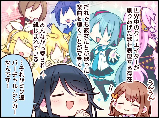 プロジェクトセカイ カラフルステージ！ feat. 初音ミク【プロセカ