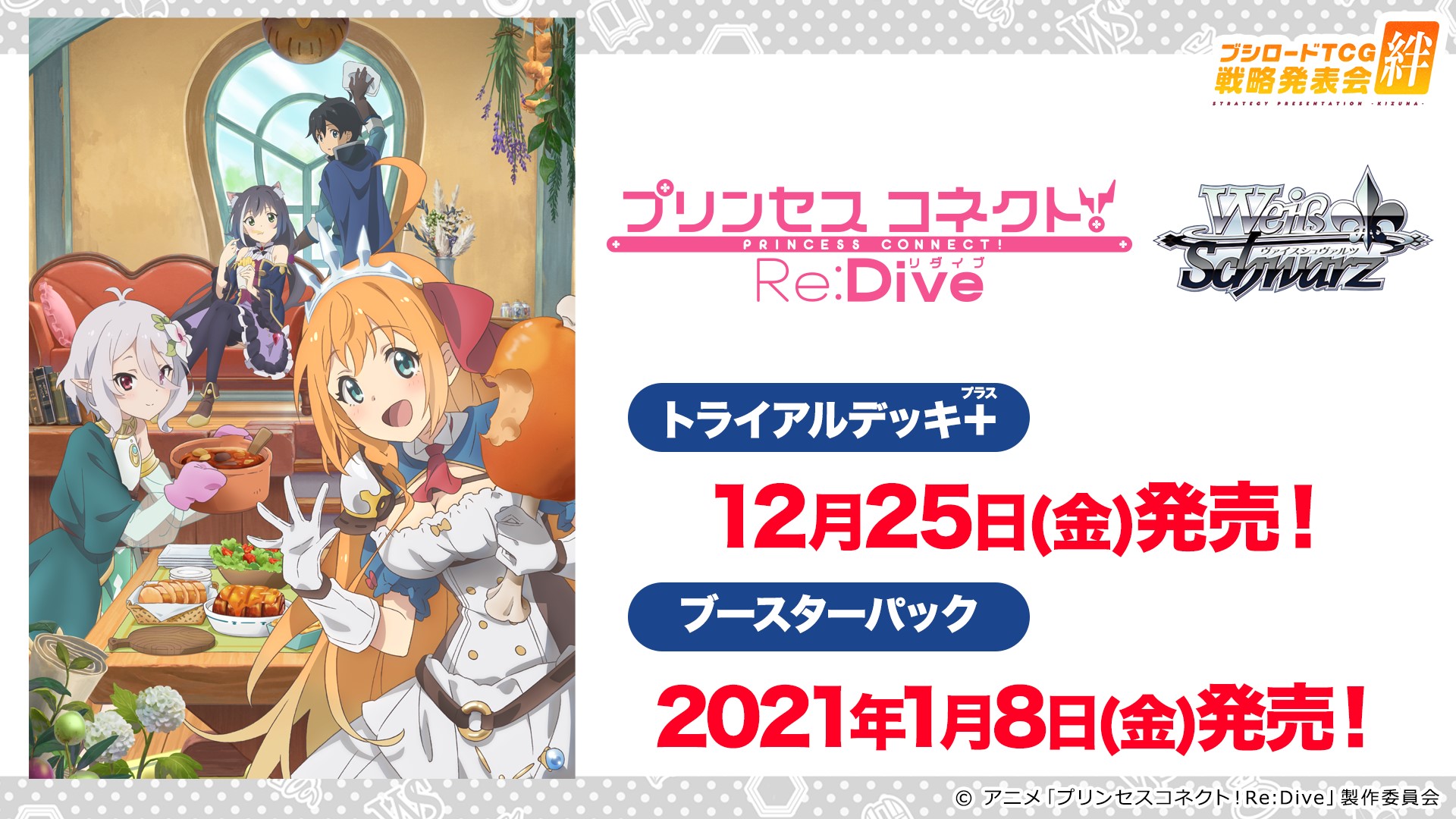 ヴァイスシュヴァルツ公式 on Twitter: