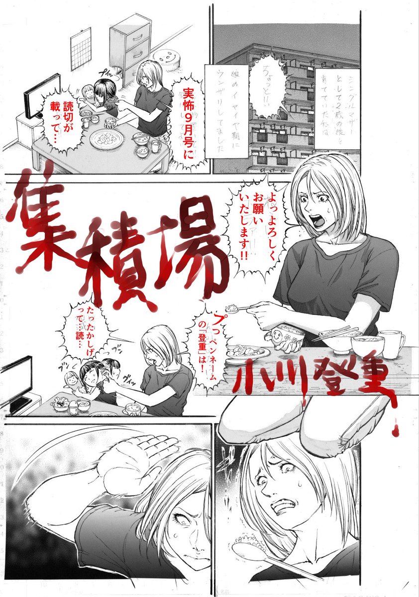 漫画雑誌 漫画雑誌