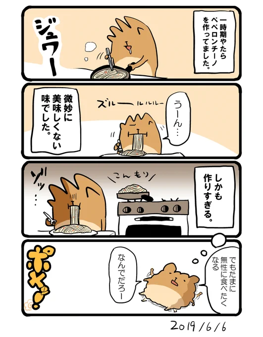 この時はうろ覚えで作ってました。レシピを見て作ったら、普通に美味しかったです? #エッセイ漫画 