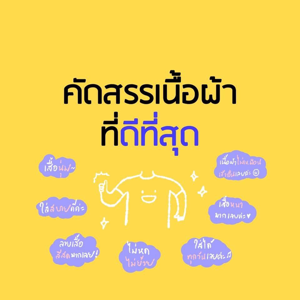 NuiXiuN's tweet photo. ✨มาจ้า✨เสื้อยืดน่ารักเกินต้านมาก🥰 
เนื้อผ้า TC (cotton+poly)
✔️ ลายสวยคมชัด HD
✔️ ผ้านิ่มใส่สบาย ไม่หดไม่ย้วย
✔️ ไม่ต้องรีดก็เรียบพร้อมใส่
❥ ราคา 150 บาท
❥ ส่ง 30 บาท / สั่ง 2 ตัวขึ้นไป ส่งฟรี
#ตลาดนัดblackpink #ตลาดนัดไฮคิว #ตลาดนัดบังทัน #ตลาดนัดอากาเซ่ #BUCHERxNONTTANONT https://t.co/1Ihk2EXm2X