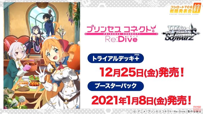 プリコネのトレンドタイムライン ページ9 トレンディソーシャルゲームス