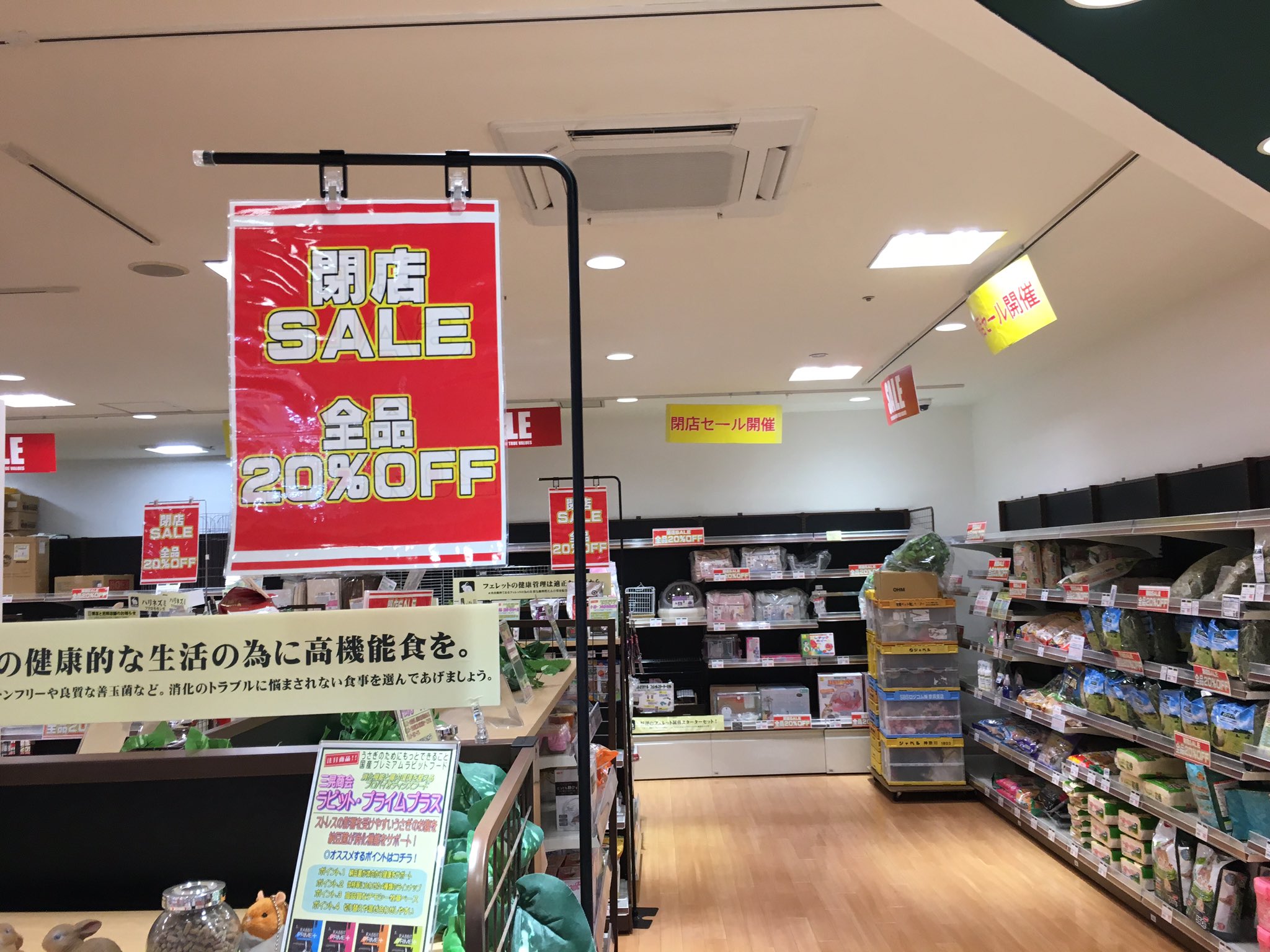 えすけい 至宝堂跡地は 隣の ほけんの窓口 が拡張予定とのこと 新ゆりnews T Co Dgewisxmnv Twitter