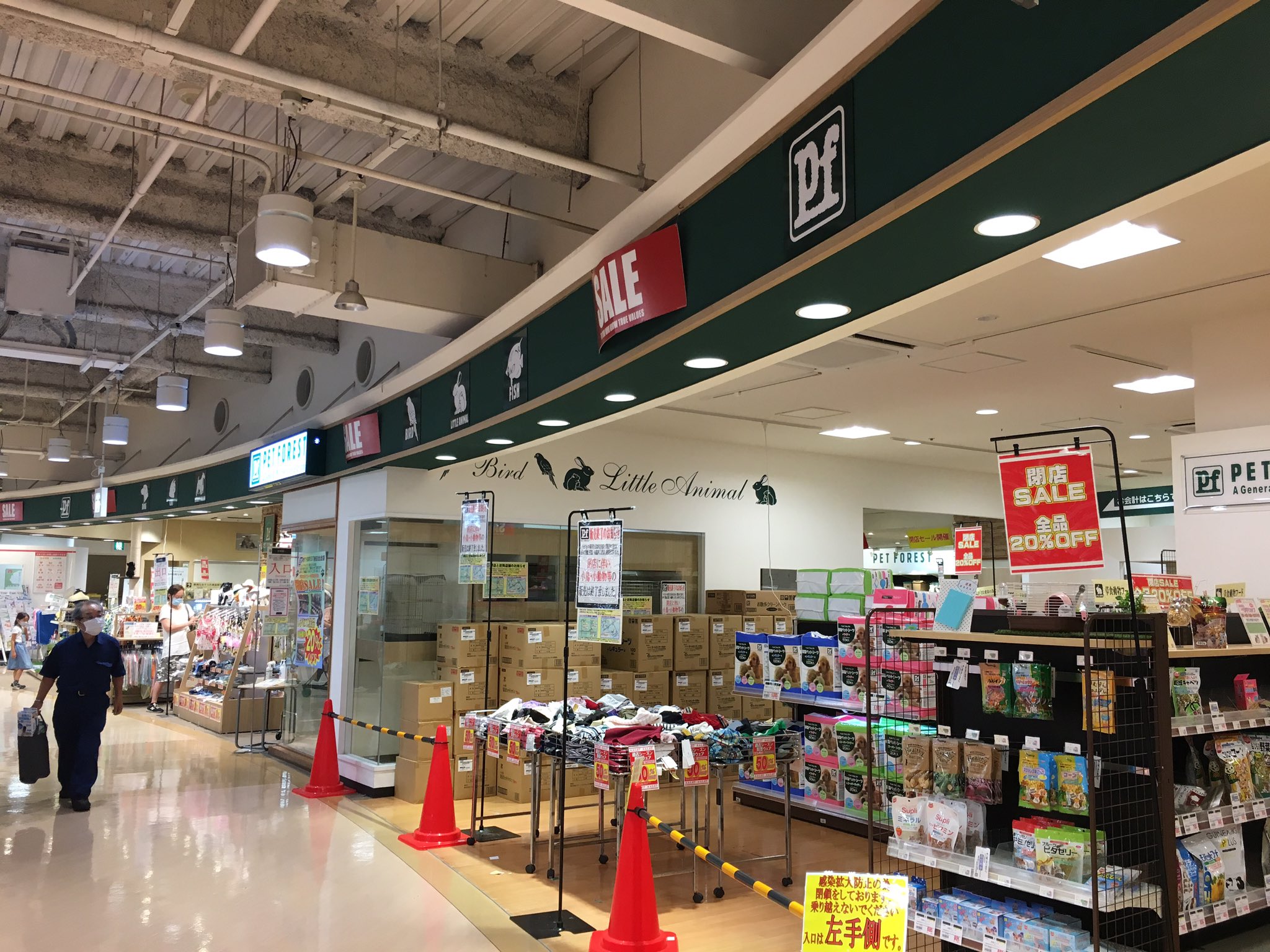 えすけい 至宝堂跡地は 隣の ほけんの窓口 が拡張予定とのこと 新ゆりnews T Co Dgewisxmnv Twitter