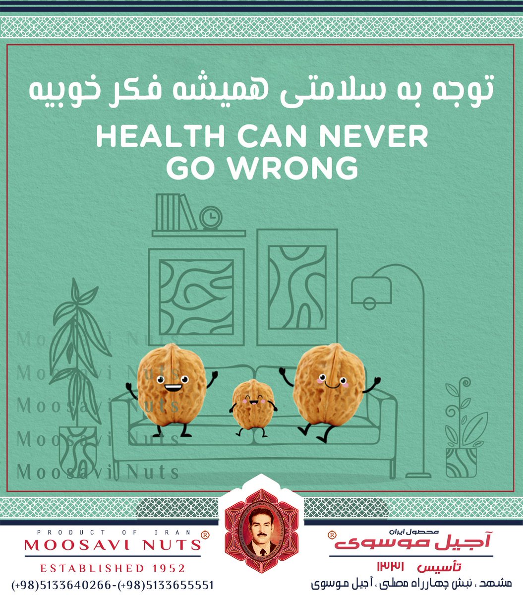 MoosaviNuts's tweet photo. تو این روزهای سخت ، خوبه سعی کنیم بیشتر تو خونه بمونیم و غذاهای سالم مصرف کنیم . 🌰🌱
 #خشکبار #آجیل #گردو #گردوی_ایرانی #آجیل_عید #آجیل_عید_مشهد #گردو_ایرانی #آجیل_موسوی #سبک_زندگی #زندگی_سالم #آجیلموسوی #آجیل_خام  #گردو_کاغذی #آجیل_مشهد #خشکبار_مشهد
@MoosaviNuts https://t.co/wlMPCZshJG