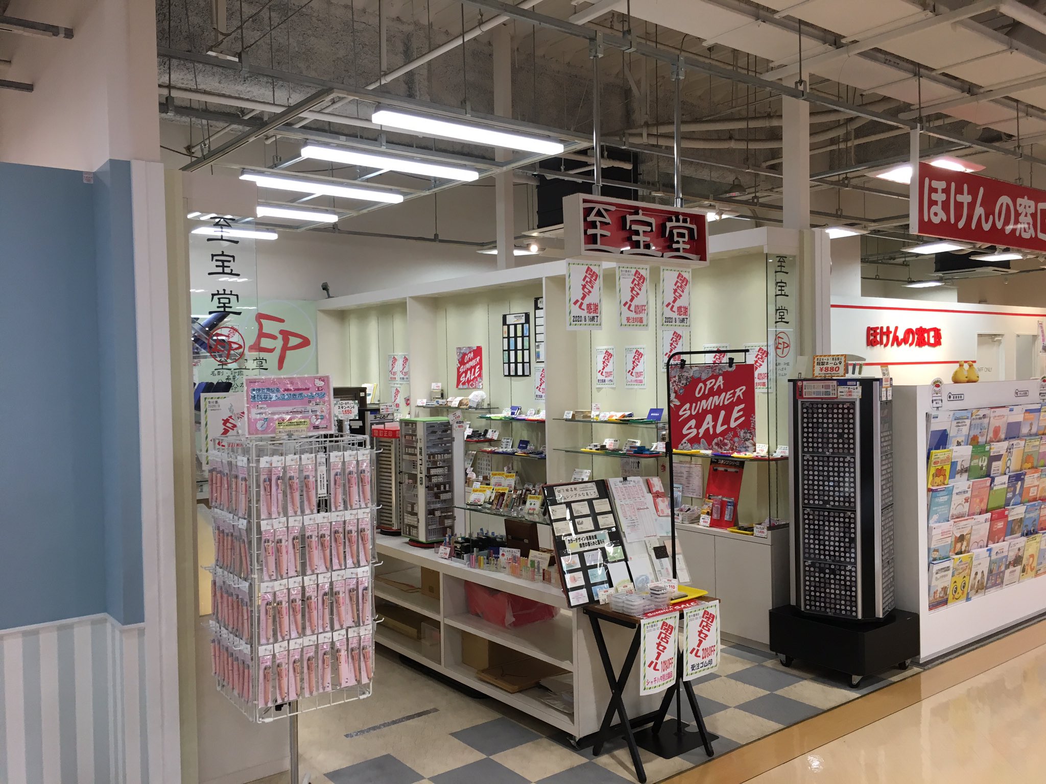 えすけい 至宝堂跡地は 隣の ほけんの窓口 が拡張予定とのこと 新ゆりnews T Co Dgewisxmnv Twitter