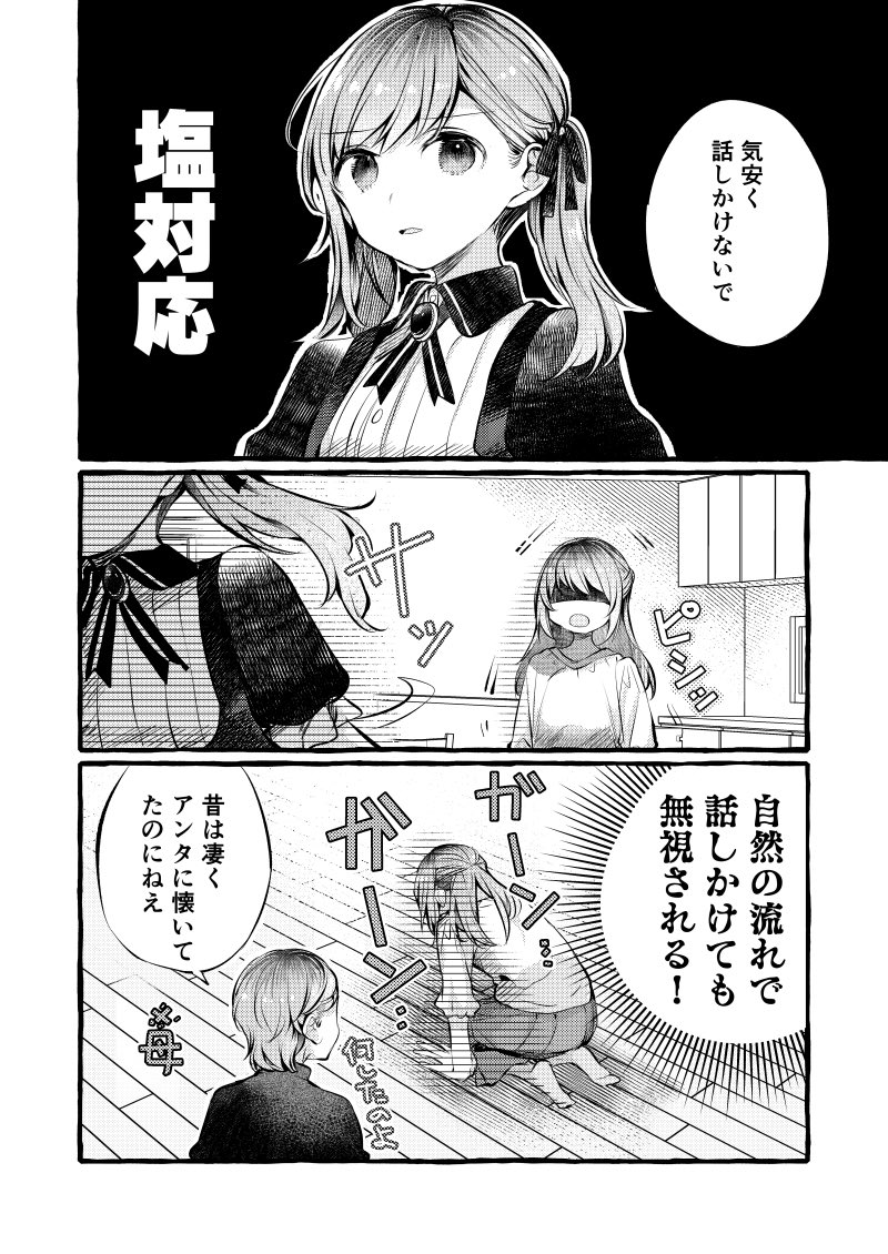 ロリ　二次　エロ漫画 
