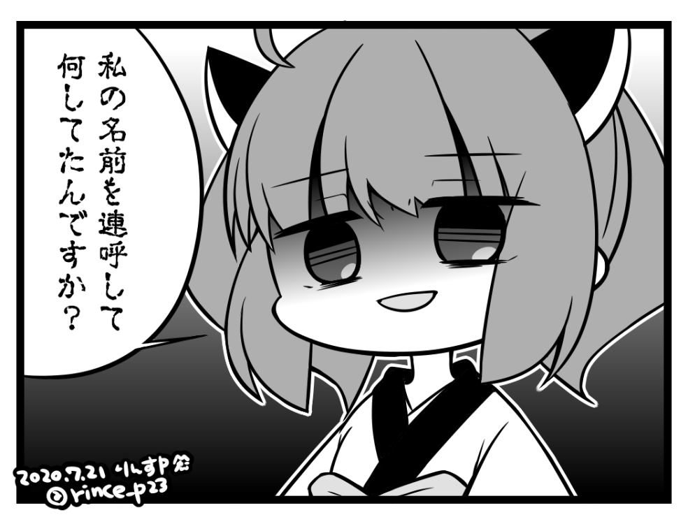 冷ややかな目で・・・ | りんすP🐈🛏 さんのマンガ | ツイコミ(仮)