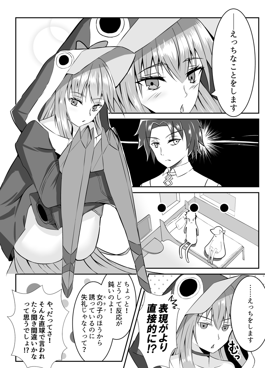 絆レベルMAXのメルトが澄まし顔で距離をぐいぐい詰めてくる話
#FGO
#メルトリリス 