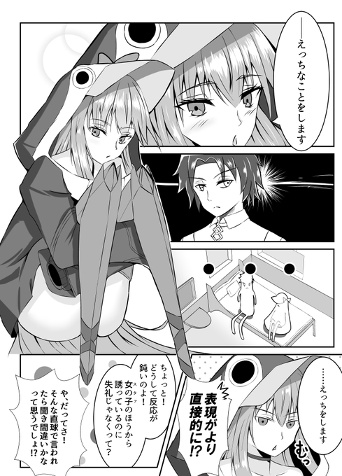 絆レベルMAXのメルトが澄まし顔で距離をぐいぐい詰めてくる話
#FGO
#メルトリリス 