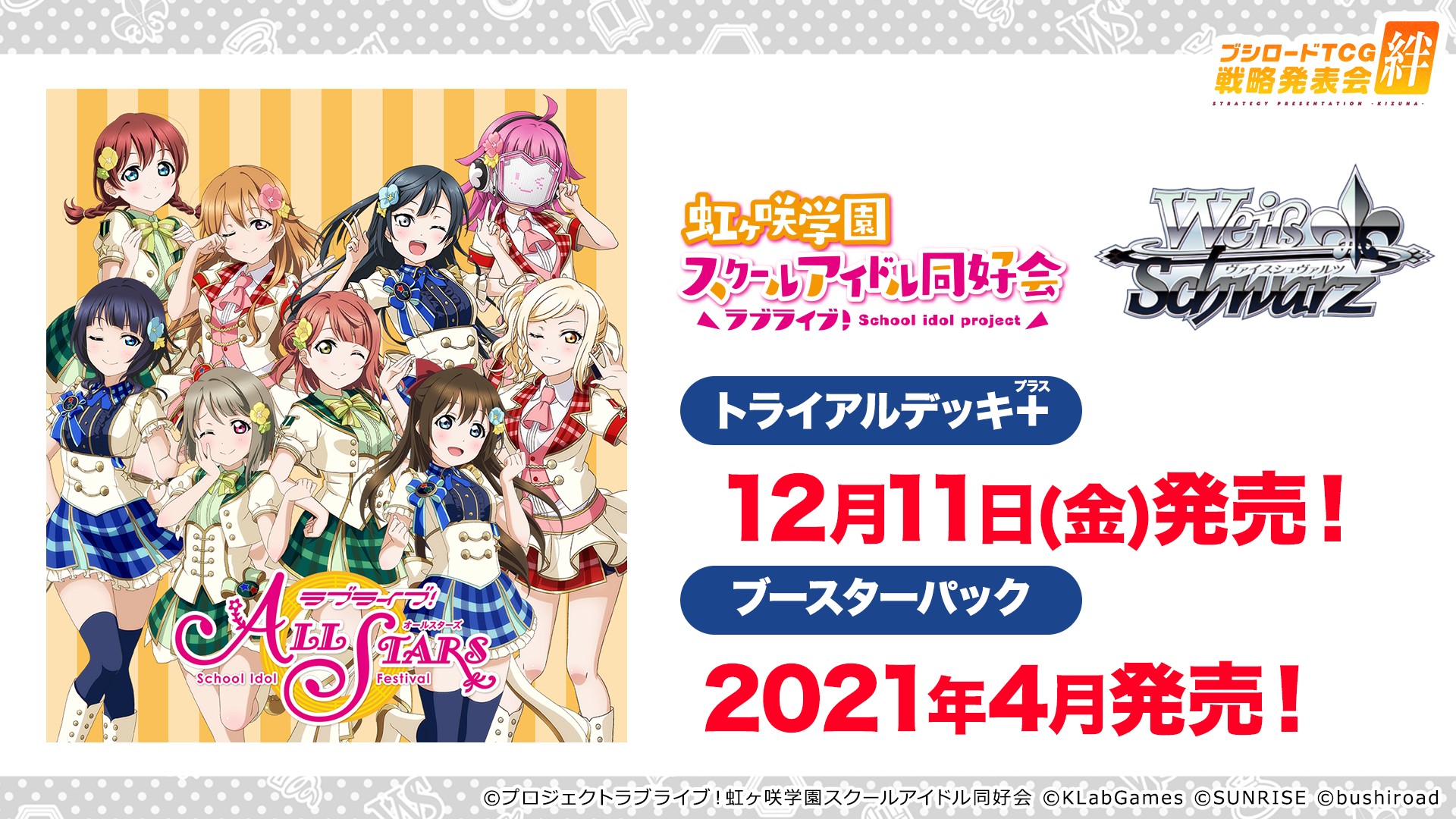 25%OFF ラブライブ 虹ヶ咲学園スクールアイドル同好会 8電源デッキ