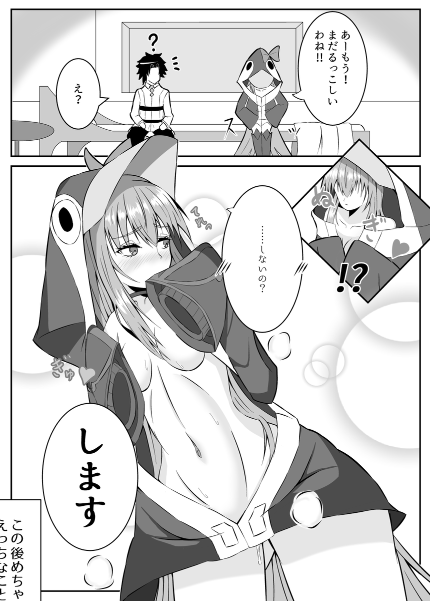 絆レベルMAXのメルトが澄まし顔で距離をぐいぐい詰めてくる話
#FGO
#メルトリリス 