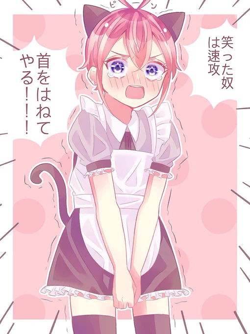 #twstファンアート
※女装注意!!

ネコ耳メイド着させられるご都合ユニーク魔法にかかった?くん
(通常verとウギィ顔ver) 