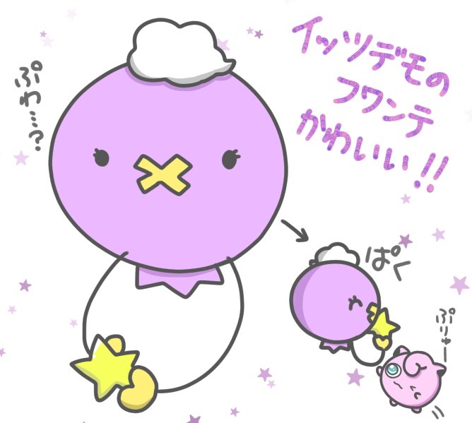 れみ イッツデモのコラボ作品今年はフワンテいるの かわいい 星持ってるの可愛すぎる 欲しい