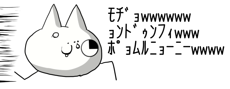 ヌベスコだって!?!?! 