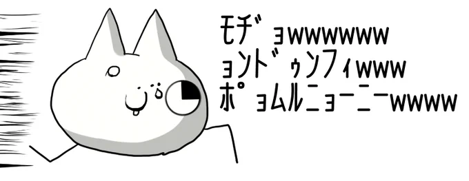 ヌベスコだって!?!?! 