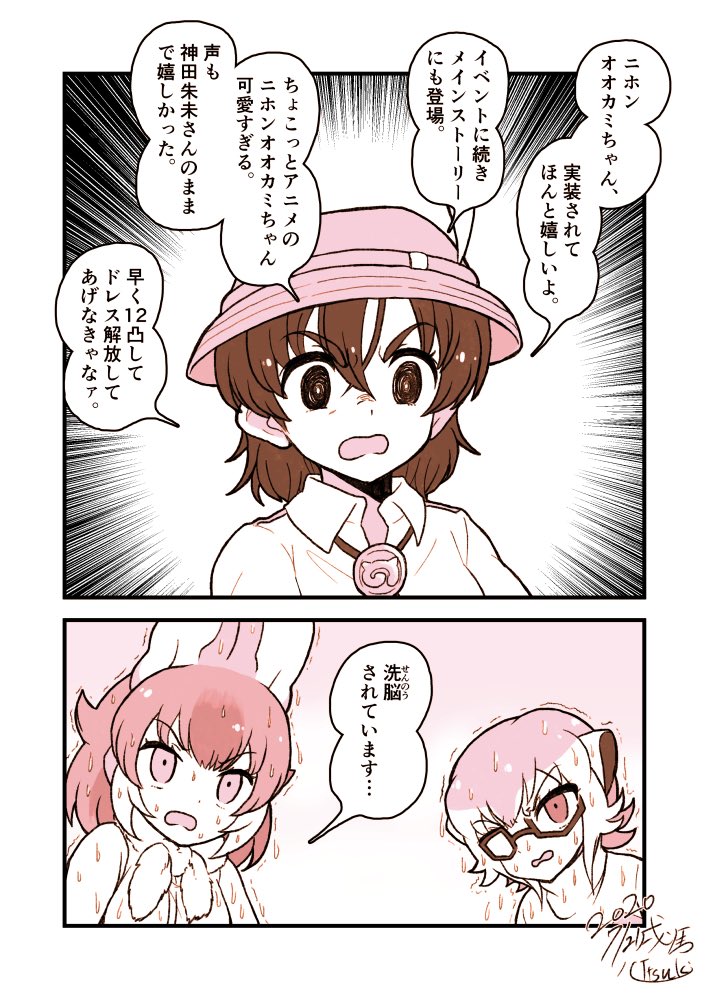 ついにニホンオオカミちゃんぴっくあっぷきましたね
#けものフレンズ 