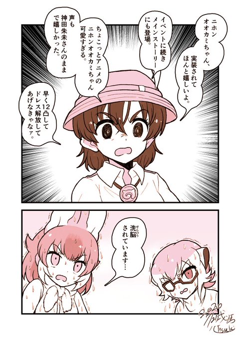 ついにニホンオオカミちゃんぴっくあっぷきましたね
#けものフレンズ 