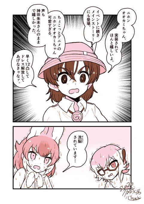 ついにニホンオオカミちゃんぴっくあっぷきましたね
#けものフレンズ 