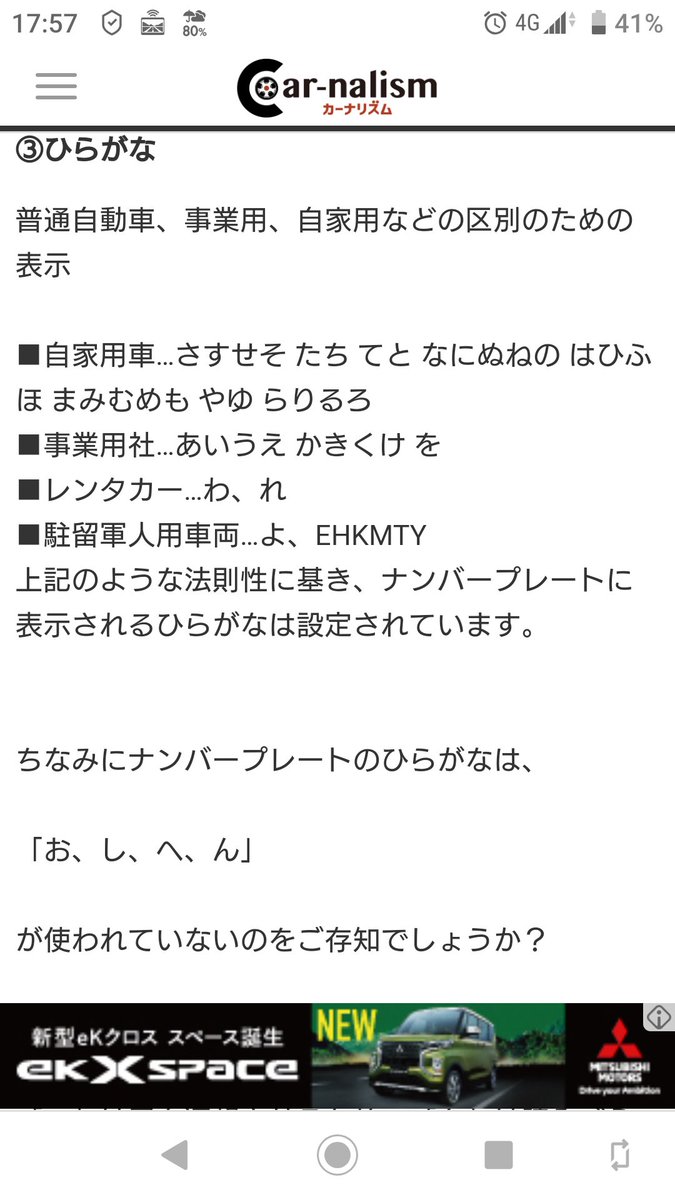 優 今の車のナンバーはひらがなが偶然私の名前の最初の字と同じでした 納車の日に妙にテンションが上がりました