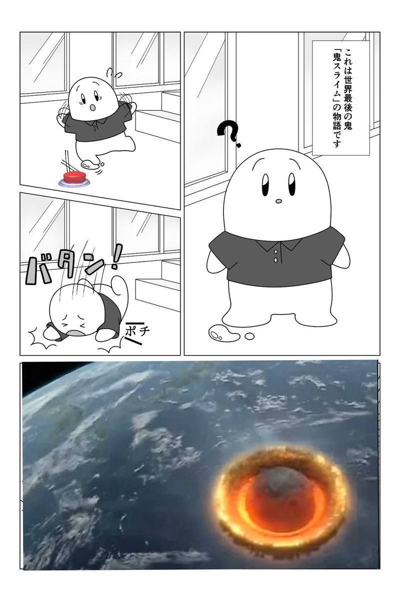 公式 脱獄ごっこ 鬼スライム まとめ読み その1 脱獄ごっこ 鬼スライム