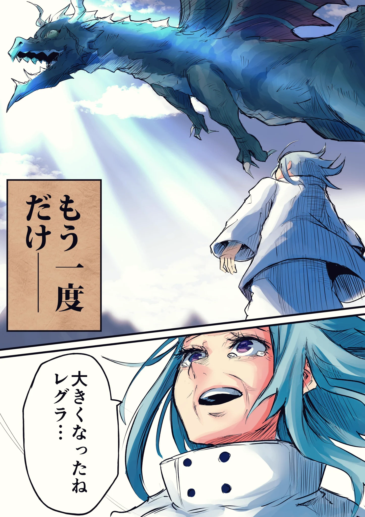 夢がいっぱいで素敵なストーリー！「ドラゴンを飼うルール」