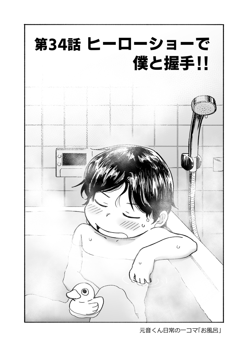 元音くんはデビューしたい!最新話更新されました!是非に!
続きはこちらから↓
https://t.co/nI7yzyRlWH

#元音くん #元音くんはデビューしたい 