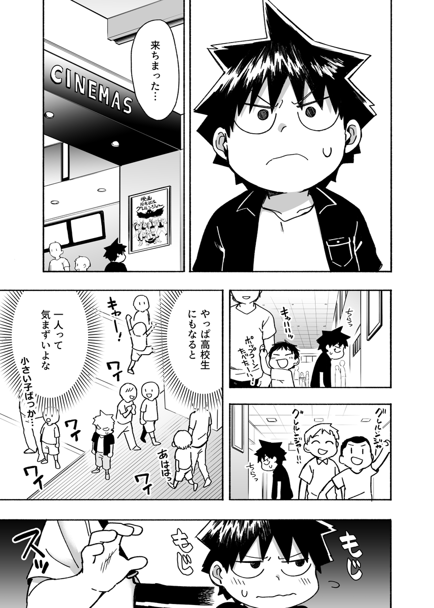 元音くんはデビューしたい!最新話更新されました!是非に!
続きはこちらから↓
https://t.co/nI7yzyRlWH

#元音くん #元音くんはデビューしたい 