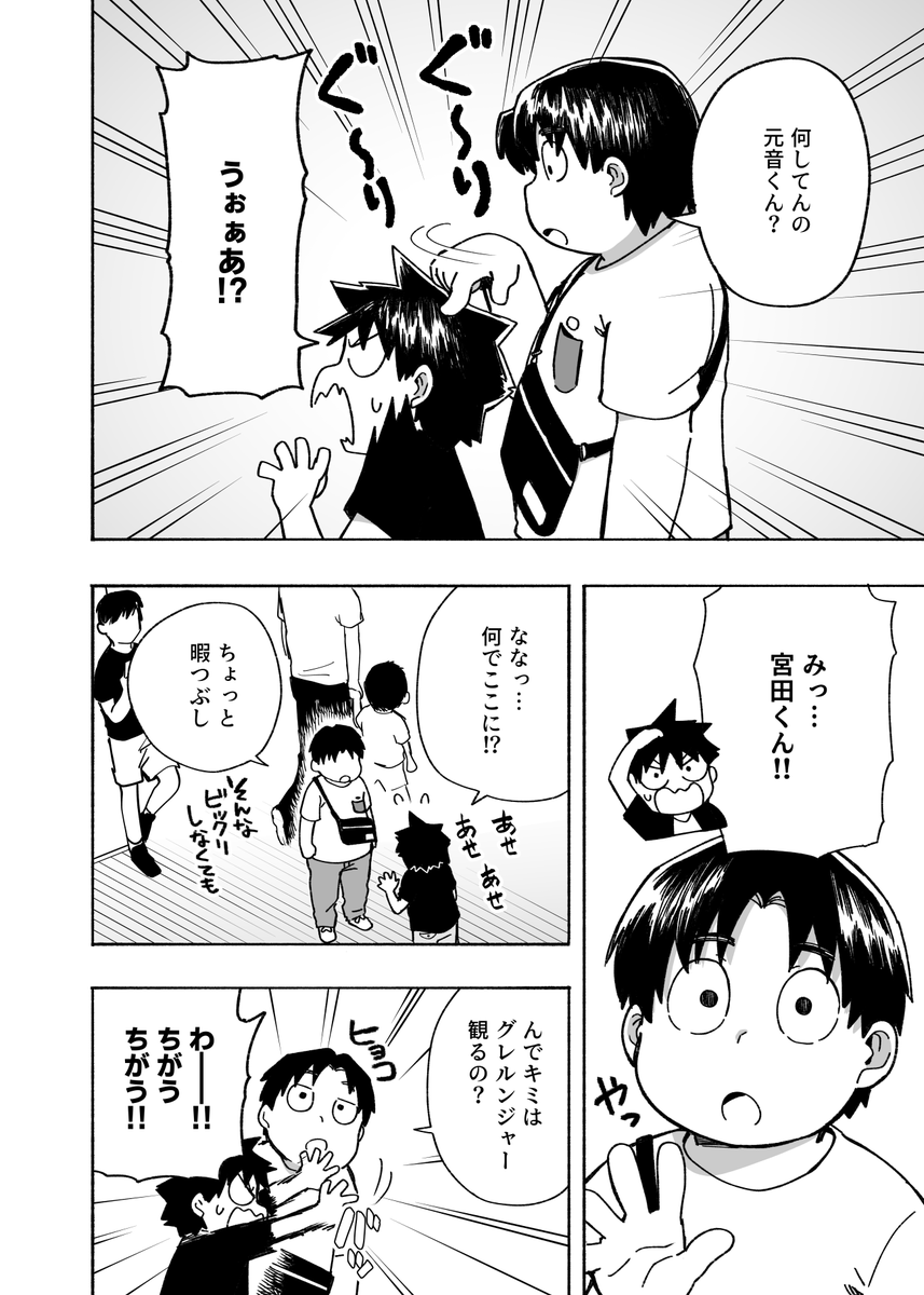 元音くんはデビューしたい!最新話更新されました!是非に!
続きはこちらから↓
https://t.co/nI7yzyRlWH

#元音くん #元音くんはデビューしたい 