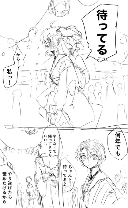 夏だから同姓同名の初恋の人とお祭りに行った日の夢をみる藤丸立香描きたい。ちまちまゆっくり描く 