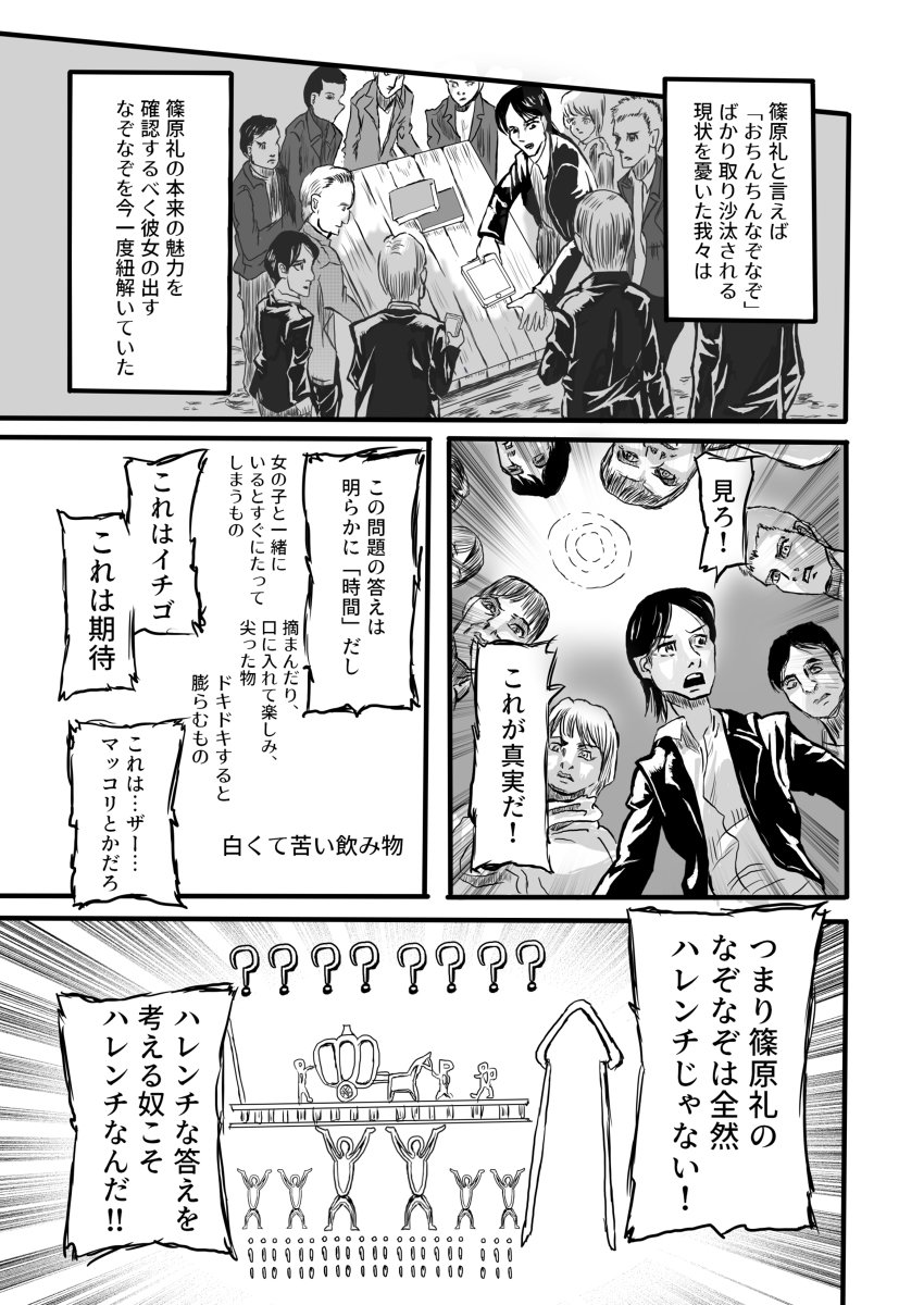 平野ﾚﾐｾﾞﾗﾌﾞﾙ 氷室の天地13巻8月24日発売 マテ書きました 28kawashima さんの漫画 63作目 ツイコミ 仮