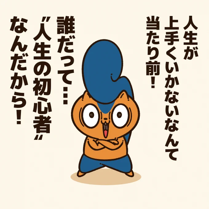 今を生きる人に贈るエール
#アニワル 