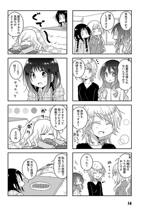 『ふたりべや』pixivコミック連載、24話更新されました〜!年末のお話です
https://t.co/EEX6stUltR #ふたりべや