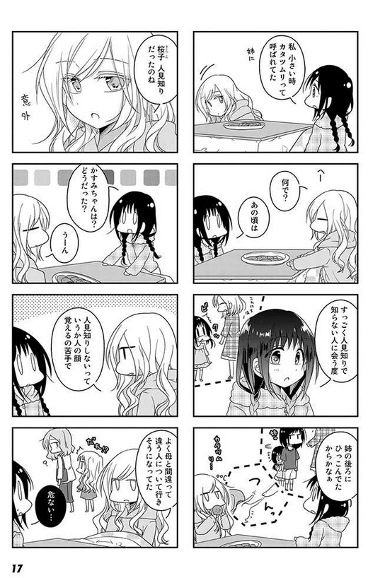 『ふたりべや』pixivコミック連載、24話更新されました〜!年末のお話です
https://t.co/EEX6stUltR #ふたりべや