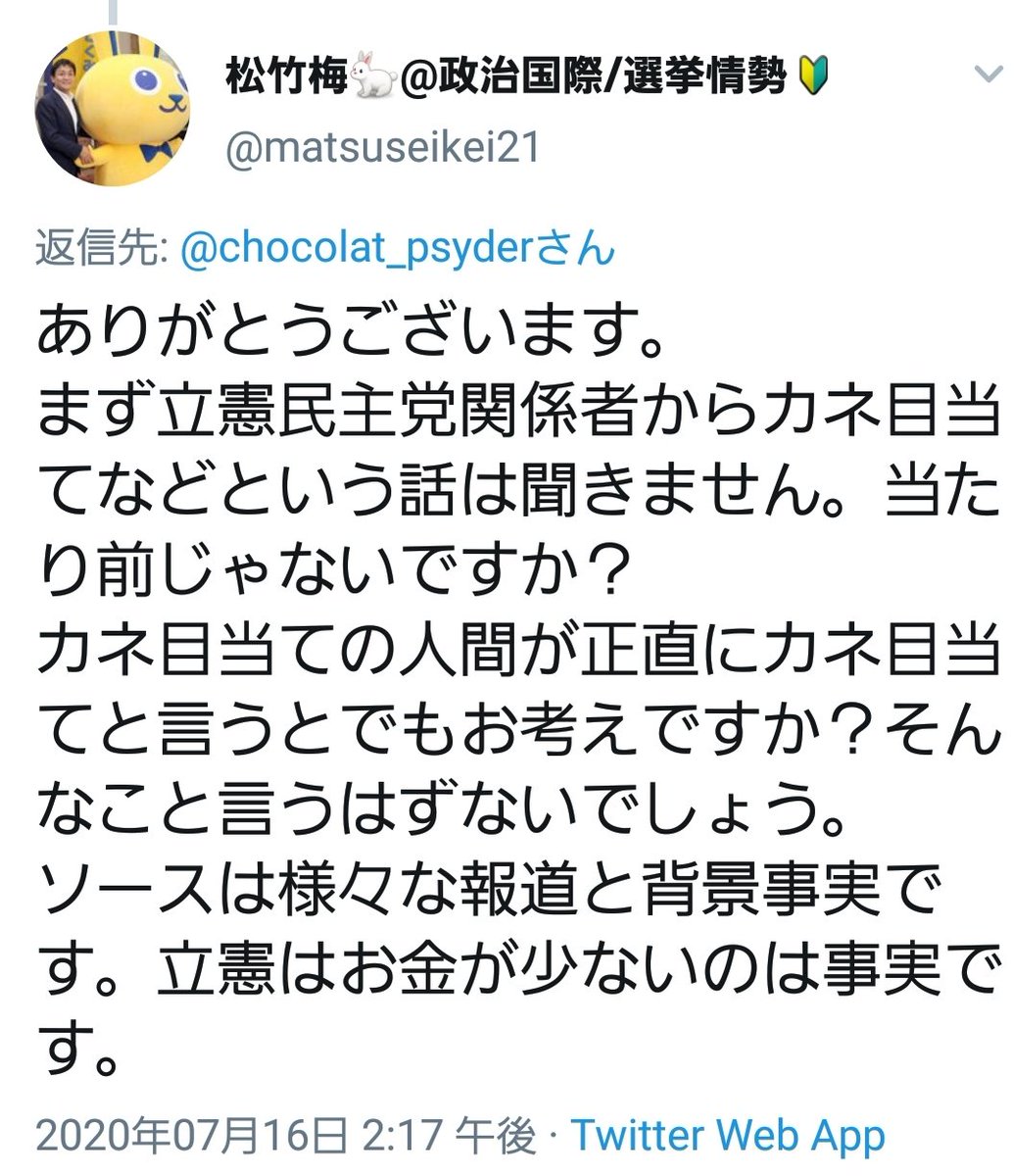 Chocolat على تويتر 貴方はデマを撒いてそれを認めました よね なんで ありがとう なんだよ 嘘ついてごめんさいってちゃんと謝ったの あきれた倫理観の持ち主だね 嘘ついたら謝るって人として当たり前のことだよ 玉クラ T Co Chocolat على تويتر 貴方はデマを撒いてそれを認めました よね なんで ありがとう なんだよ 嘘ついてごめんさいってちゃんと謝ったの あきれた倫理観の持ち主だね 嘘ついたら謝るって人として当たり前のことだよ 玉クラ T Co