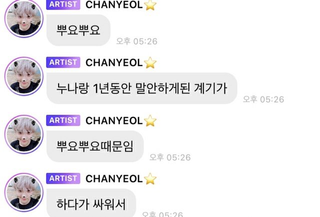 ggbye_'s tweet photo. 뿌요뿌요...  알고보니..찬열이 혼자만의 전쟁
ㅋㅋㅋㅋㅋㅋㅋㅋㅋㅋㅋㅋㅋㅋ https://t.co/wj11GXr1cX