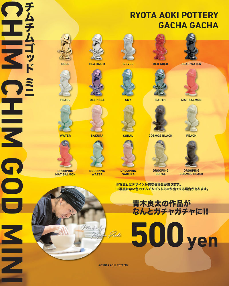 チムチムゴッド　蛙神　コンプ　下呂 下呂 蛙神 プラチナ セット売り - メルカリ