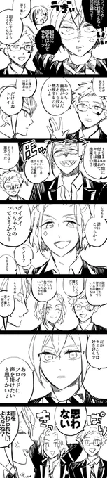 リドルくんがフロイドくん対策をしています? 