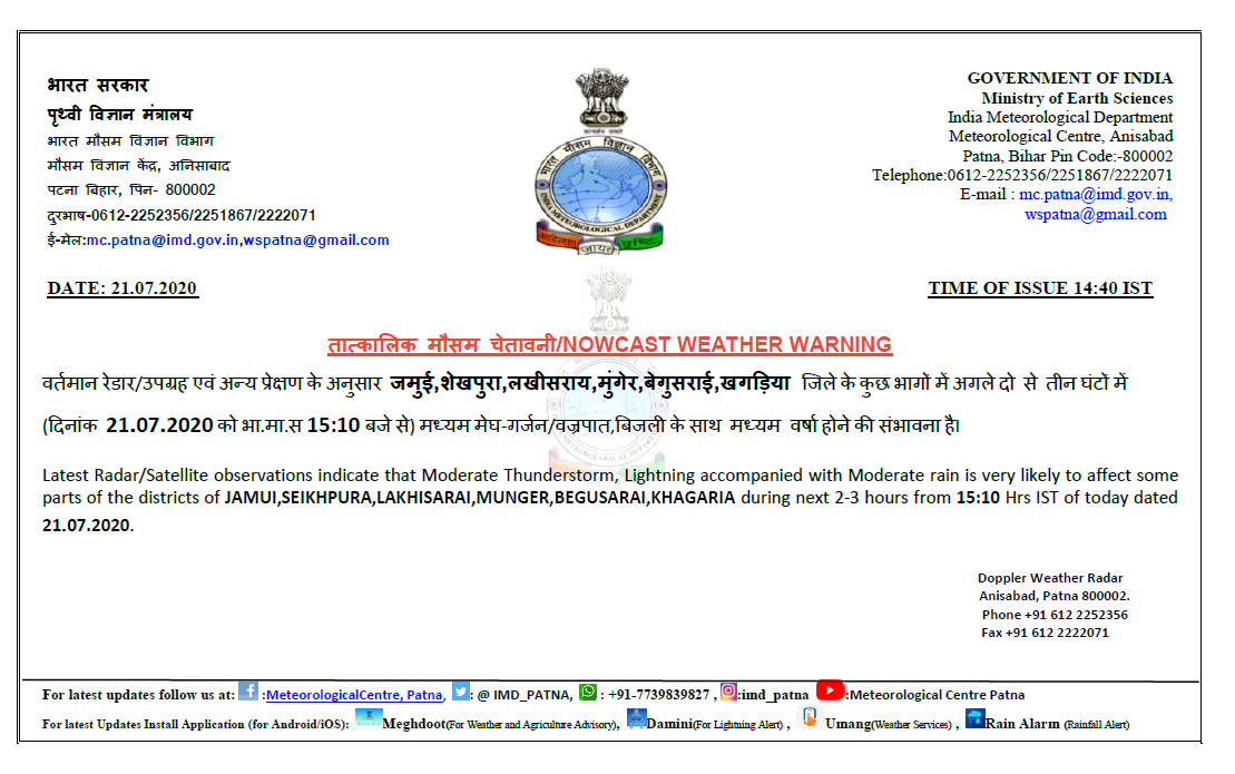 imd_patna's tweet photo. #Weatheralertbihar #lakhisarai #sheikhpura #munger #begusarai #Khagaria #jamui #bsdma @BsdmaBihar https://t.co/yKhHMIsizk