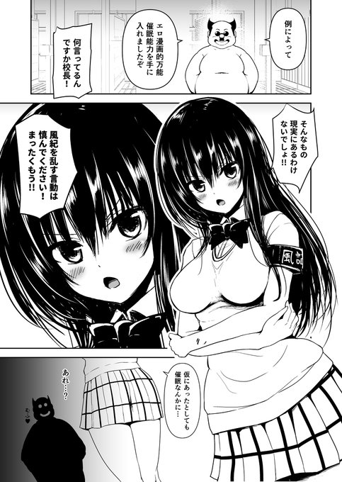 [R-18] 古手川唯 催眠牛ケツバット #漫画 #ToLOVEる #古手川唯 #校長(ToLOVEる) #おっぱい #牛コス #陰毛 #催眠 #即落ち  